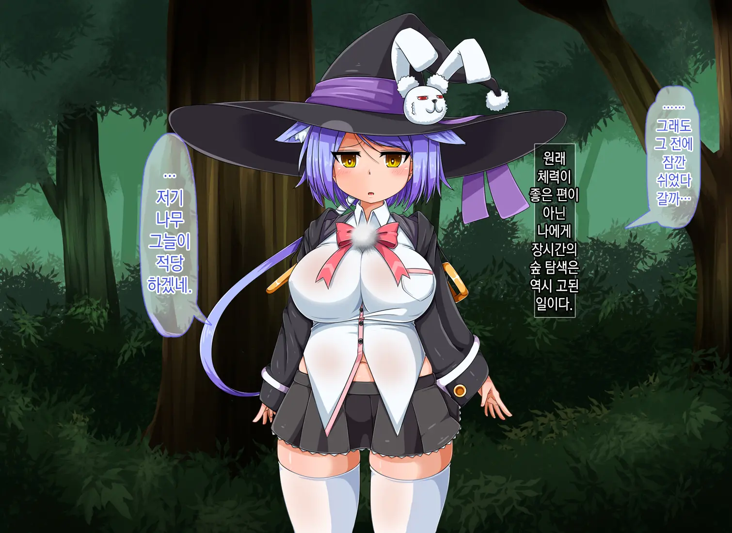 Mahoushi Teria To Kiken Na Iraisho | 마법사 테리아와 위험한 의뢰서 Ch. 3-4